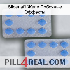 Sildenafil Желе Побочные Эффекты 20